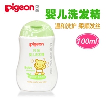 Beloved baby shampoo Childrens baby shampoo shampoo shampoo 100ml IA107