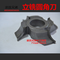 Fillet Knife Semicircle Knife Out Mortice Knife Stand Milling Cutter Combined Round Tenon Knife Red Wood Slapped Round Side Knife