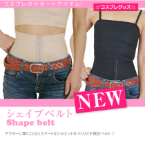 Japanese waist belt buckle waist clip Waist seal Adjustable body shaping body correction underwear abdominal belt