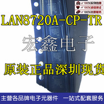 LAN8720A-CP-TR MICROCHIP SMSC original Shenzhen spot long-term supply