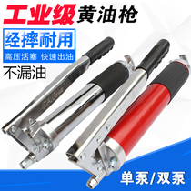 Butter gun single pump double pump manual grease gun refueling tool excavator large truck ultra-high pressure grease gun