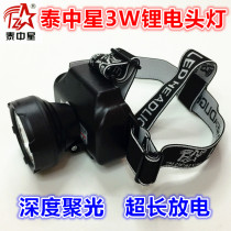 Tai Zhongxing 8297 lithium battery LED wearing helmet super bright pedicure auto headlight coal mine logistics lighting cutting rubber lamp