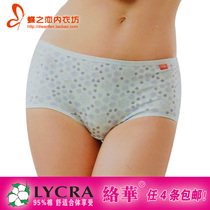 4 pieces of Luhua underwear cotton cotton stretch comfortable sexy mid-waist flat corner womens underwear