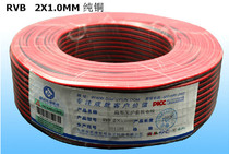  LED monitoring power cord double parallel wire gold global red and black wire RVB 2X1 0mm pure copper 1 0 square