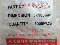 Yongda plastic 3x 100mm solid width 1 8mm self-locking bundle wire nylon cable tie black white 3*100