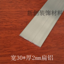 Aluminum row 30 * 2mm aluminum alloy flat strip 1 m angle aluminum diy aluminum strip aluminum square strip flat aluminum row multiple optional