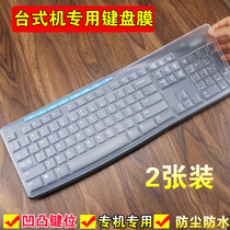 Logitech MK275 K275 Keyboard Protector Film Desktop Wireless Keyboard Dust Cover