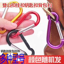 Outdoor carabiner Safety buckle Back hanging buckle Gourd hook keychain Aluminum alloy mineral water quick hanging