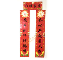 Couplet Spring Festival couplet Fu pass supplies 108 * 21cm hot black color printing public education couplet small C