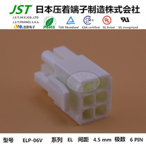 JST original molded case ELP-06V imported connector socket sheath connector plug rubber shell