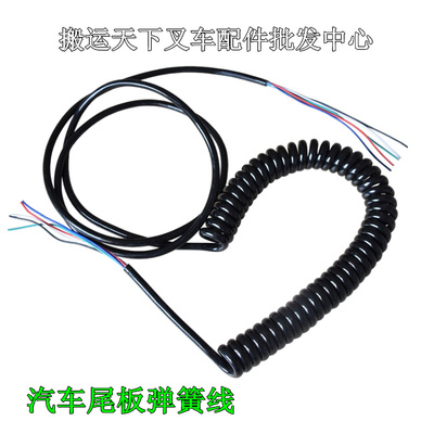 Car tail plate accessories spring wire remote control button stretch wire Manual switch power cord 4 core 5 core spring wire