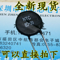 Thermistor NTC 8D-20 New NTC8D-20 a pack of 200 can be directly photographed