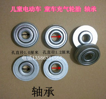 Bearing inflatable wheel bearing stroller modification and change inflatable wheel accessories baby carriage accessories tire bearing wheel