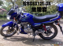 Light riding Suzuki GSX125-3E cushion cover QS125-3E mesh sunscreen cover leather waterproof cushion leather cover