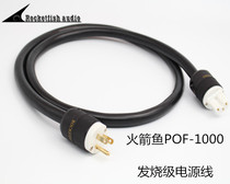  Xangsane Xiangshen oxygen-free copper fever power cord American standard national standard audio power cord