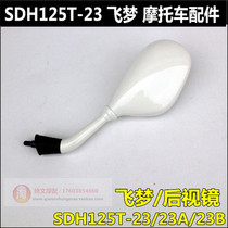 Apply new continents Honda Flying Dream 125 accessories SDH125T-23-23B-32 rearview mirror flying dream inverted car mirror