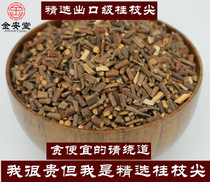 Selected Chinese herbal medicine Guangxi Guizhi Guizhi tip spice 250g high-quality small Guizhi tip guarantee