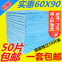 Simple adult care 60 pads 90 diapers for the elderly men and women diapers mattress 50 pans for bed patients