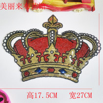 Large cloth patch patch patch patch high-grade clothes sweater DIY decoration decals sequins Crown bead embroidery can be ironed