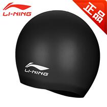 Li Ning new swimming cap men and women long hair silicone waterproof swimming cap black swimming cap swimming equipment 808