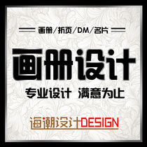 Album design leaflet company periodical graphic design tender cover design color page DM single poster promotion