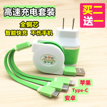 One-drag three-in-one data cable telescopic type-c Android Apple mobile phone universal high-speed charger set Plug