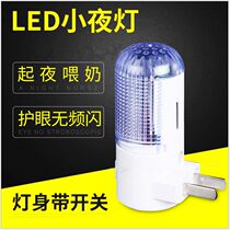 With switch night light Sleep LED night light 4 lamp beads Bedroom bedside lamp Feeding lamp Energy saving lamp Wall lamp