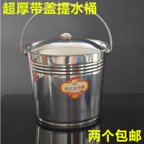 Two extra thick stainless steel buckets Household carrying buckets Kindergarten rice buckets Rice buckets Tea buckets Happy buckets with lid