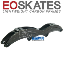 French EOSKATE carbon fiber speed skating knife holder EO carbon fiber base 3*125 4*110 ultra-light speed skating knife holder