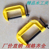 G type clip woodworking clip C type clip tool clip quick clip clip clamp clamping clamp steel sheet clip 2 inch -10 inch
