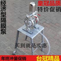 Taiwan crown pneumatic diaphragm pump pump paint pump paint pump quality guarantee one year double diaphragm pump