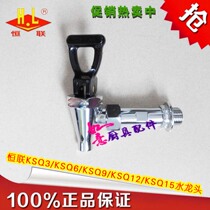 Henglian water heater water heater KSQ3 KSQ6 KSQ9 KSQ12 KSQ15 push faucet