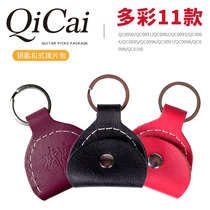 Qi Material QC0090 Key Buttoning Type sheet Guitar Bass Dial containing Jacketed Multicolor Cortical Pendant