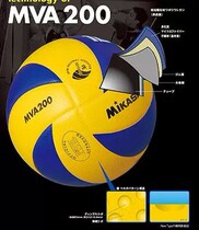 MIKASA MIKASA MIKASA MVA200MVA300 international competition training Volleyball