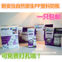 American imported AVENT Xinan Yi infant natural native wide mouth PP baby bottle 60ml for premature babies