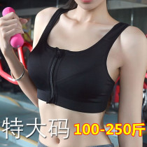 Special size shockproof front zipper sports bra women without steel ring yoga clothing fitness chest plus fat increase 200kg