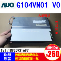 (AUO (AUO))G104SN02 V1 G104SN02 V0 G104VN01V0 B104SN02 bargaining