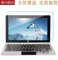 Medium Berber EZpad 6s pro flat tablet full adhesive film soft tempered glass film anti-fingerprint anti-explosion film