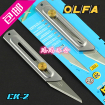 Japan imported OLFA )CK-2 stainless steel knife carving knife) handmade mold