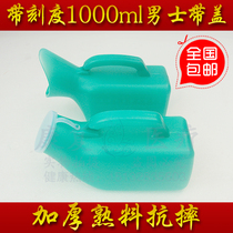 Old mans night pot urinal old mens childrens night pot baby night pot womens bed urinal plastic urinal