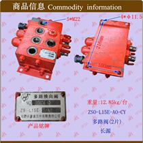 Multi-way valve (2 pieces) ZSO-L15E-AO-Long Source * forklift fluid pressure regulating distribution relief valve accessories