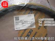 Original Japanese NOK skeleton oil seal AB6107E single lip skeleton oil seal SB480 * 530*22