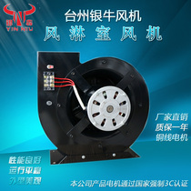 YNFL-750W380V multi-wing low-noise centrifugal fan wind silver cattle purification fan shower chamber fan