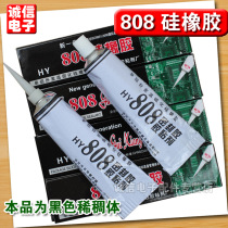 808 glue black silicone rubber water-resistant adhesive adhesive sealant Induction cooker glue anti-high pressure ignition 30 grams