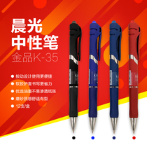 Morning light gel pen black 0 5 Business Gold K35 press pen signature pen stationery set Wholesale