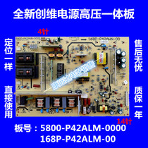 5800-P42ALM-0000 0010 168P-P42ALM-00 Brand new Skyworth 42K08RD power board
