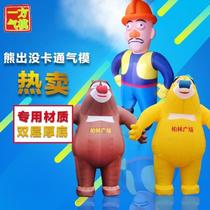 Custom-made inflatable business opening walking bald strong bear big bear two cartoon mascot doll arch air mold