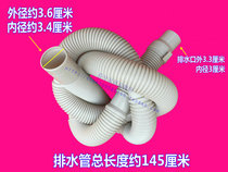 XQS50-0566 applicable Haier child prodigy washing machine drain pipe XQB48-62 XQB48-66