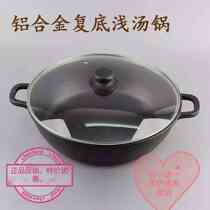 European fu di dual-use pot non-stick qian tang guo shuang er guo composite multi-layer base pot aluminum alloy pot rugged