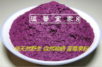 Xinganling wild blueberry fruit powder 500g original blueberry powder drying air drying grinding without additional sugar